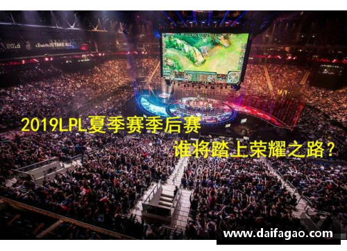 欧宝电竞官网C13A季后赛决赛即将开启，谁能笑到最后 - 副本