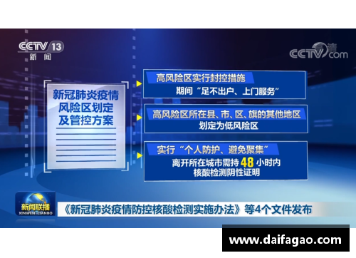欧宝电竞官网3月30日贵州省新冠肺炎疫情信息发布（附全国中高风险地区）